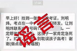 德拉古辛：我们全力以赴最终带回了1个积分 我会与热那亚续约